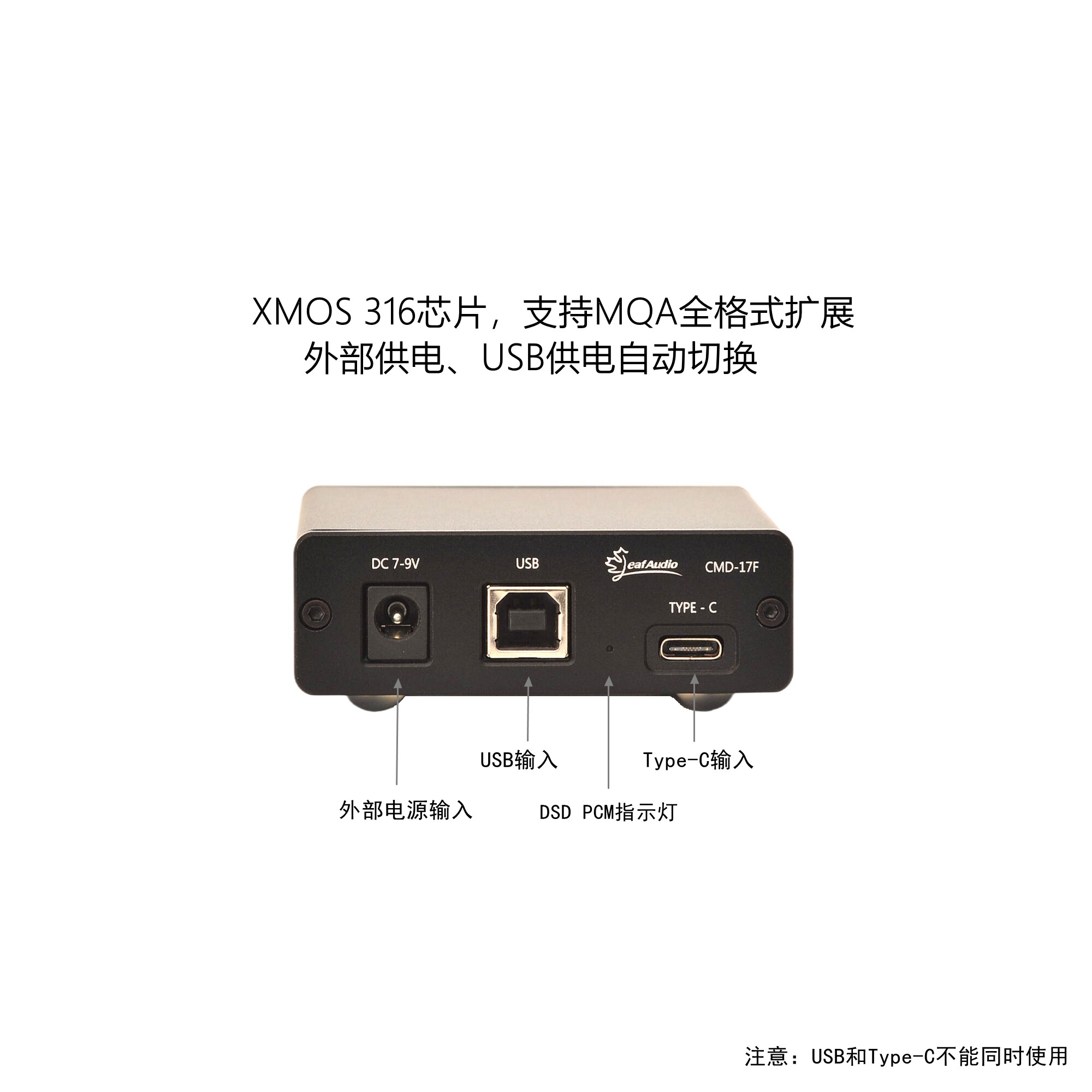 Sound Card Usb - Leaf Audio CMD17F デジタル インターフェース USB
